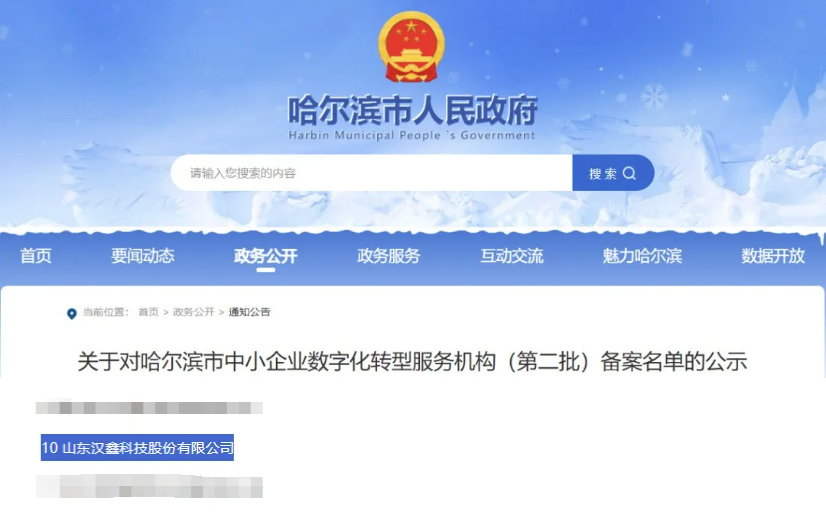  赋能哈...